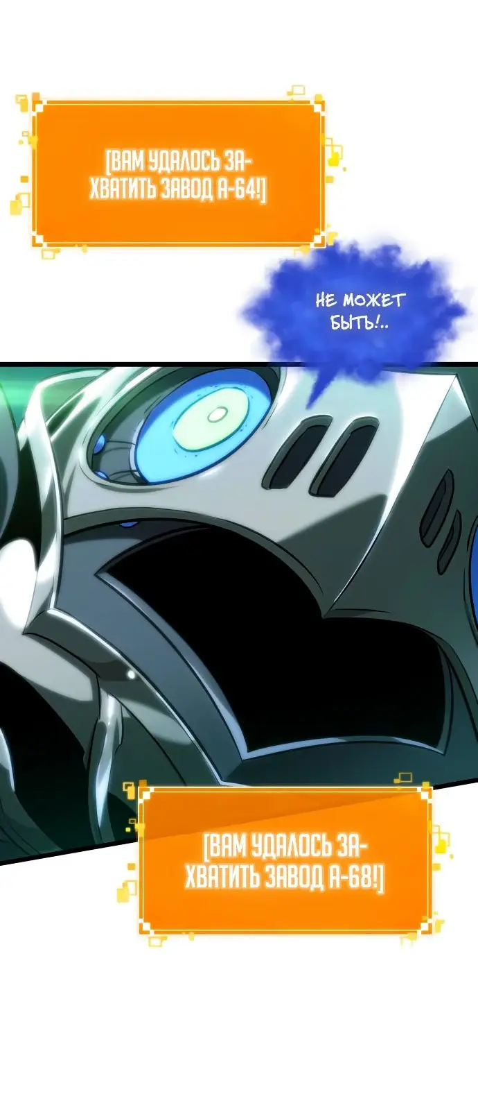 Страница 64 главы 132 манги Мир после падения / Мир после разрушения