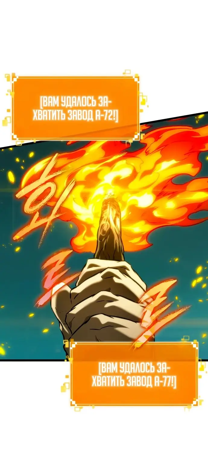 Страница 65 главы 132 манги Мир после падения / Мир после разрушения