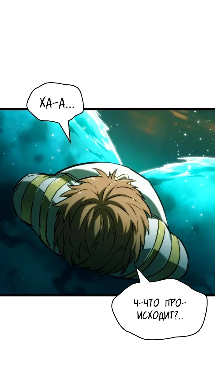Страница 67 главы 132 манги Мир после падения / Мир после разрушения