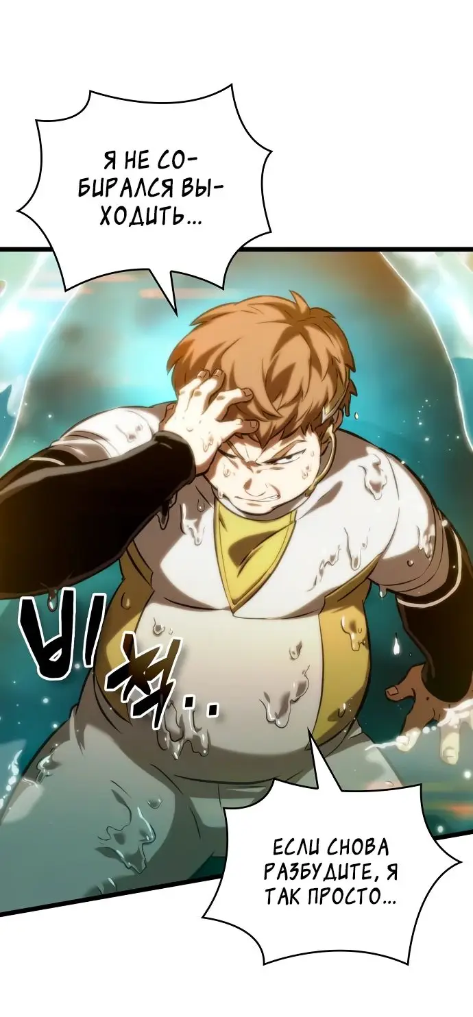 Страница 68 главы 132 манги Мир после падения / Мир после разрушения