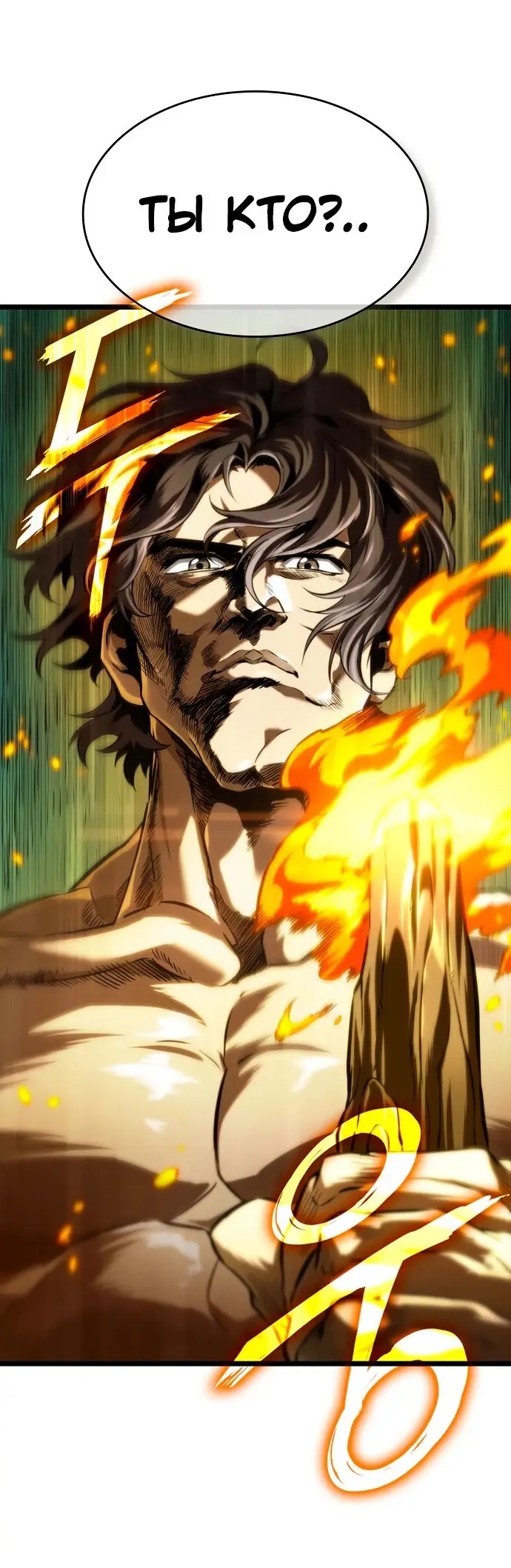 Страница 70 главы 132 манги Мир после падения / Мир после разрушения