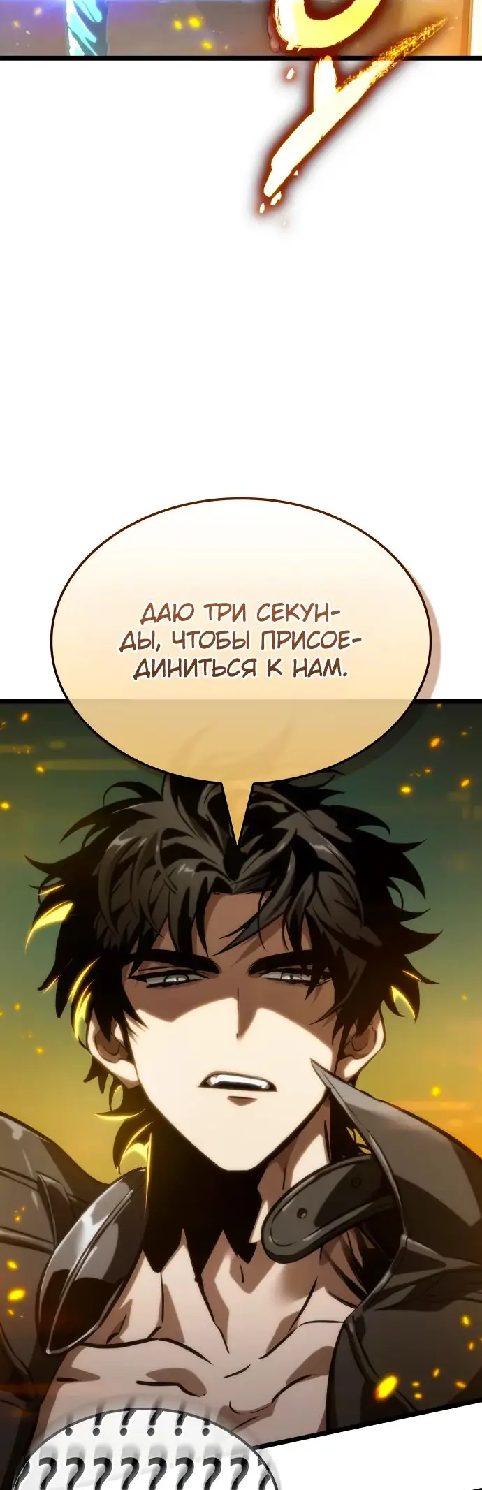 Страница 75 главы 132 манги Мир после падения / Мир после разрушения
