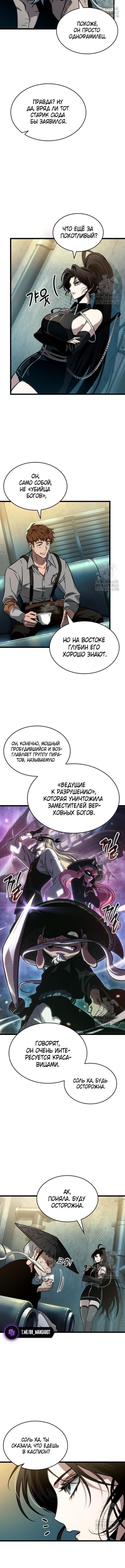 Страница 11 главы 178 манги Мир после падения / Мир после разрушения