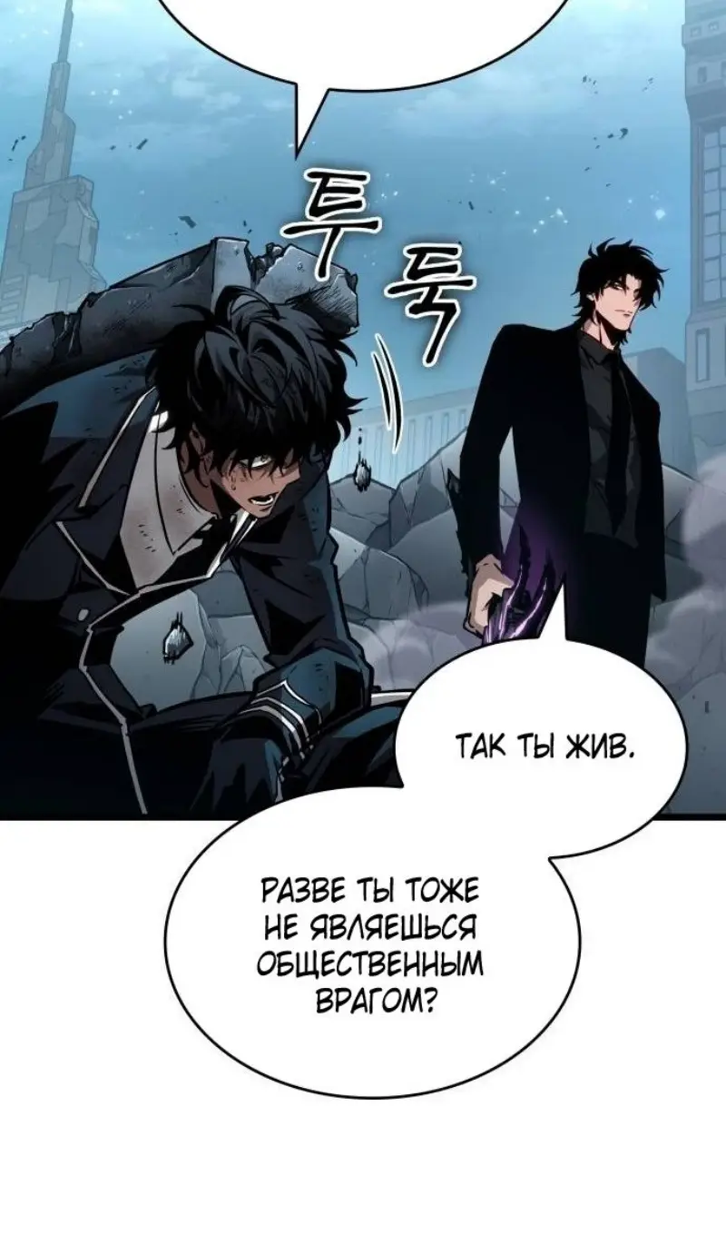 Страница 10 главы 180 манги Мир после падения / Мир после разрушения
