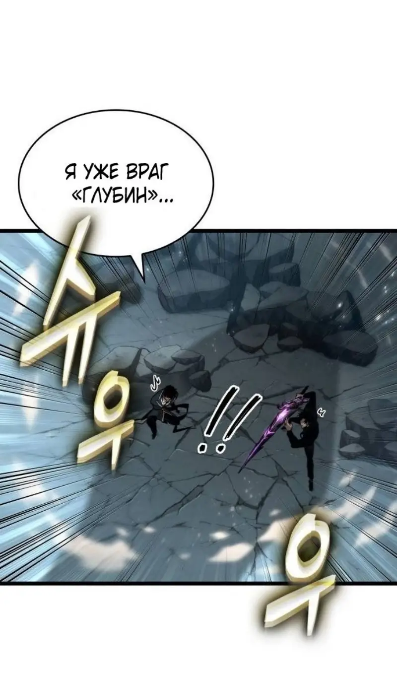 Страница 11 главы 180 манги Мир после падения / Мир после разрушения
