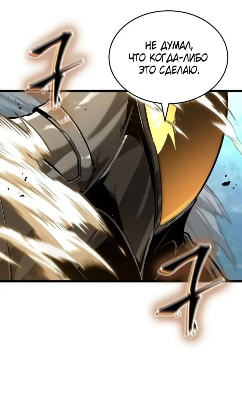 Страница 16 главы 180 манги Мир после падения / Мир после разрушения