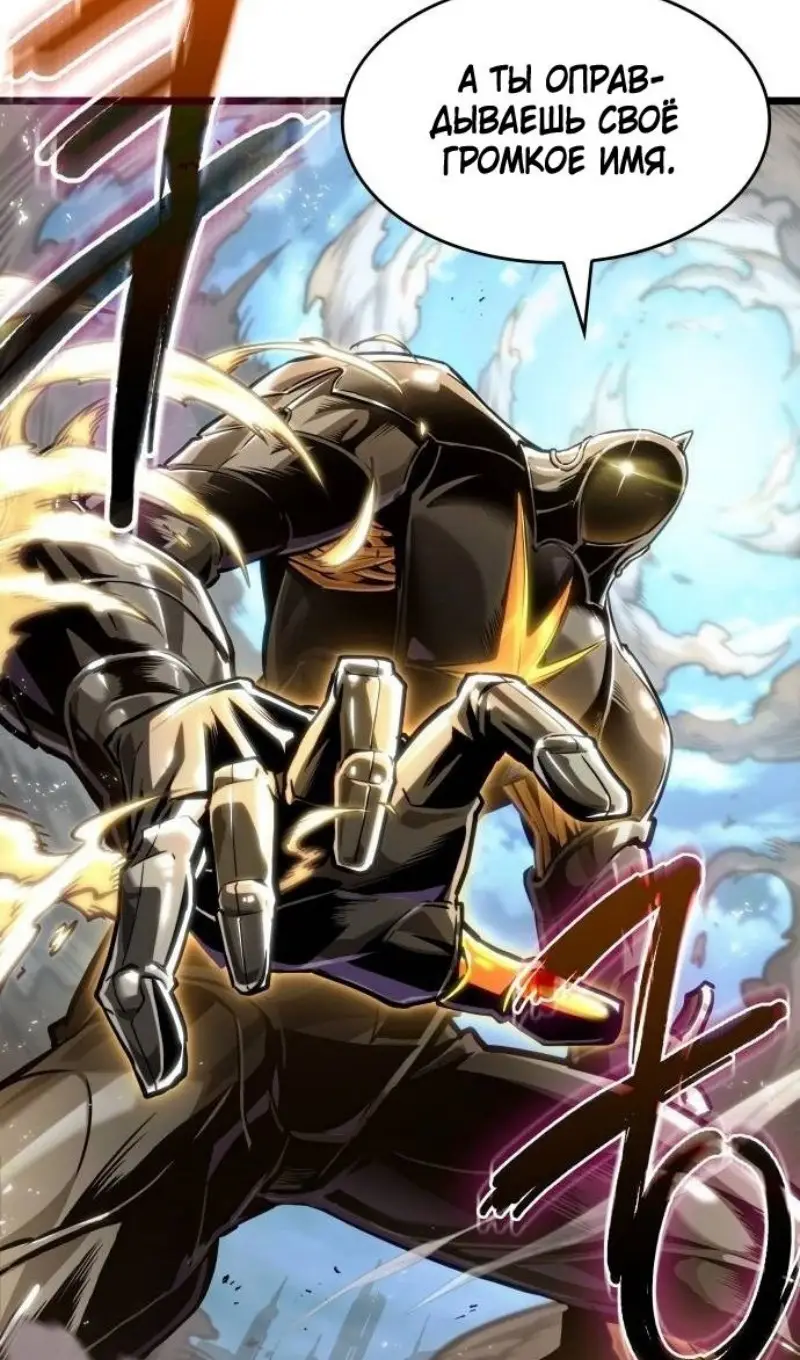 Страница 18 главы 180 манги Мир после падения / Мир после разрушения