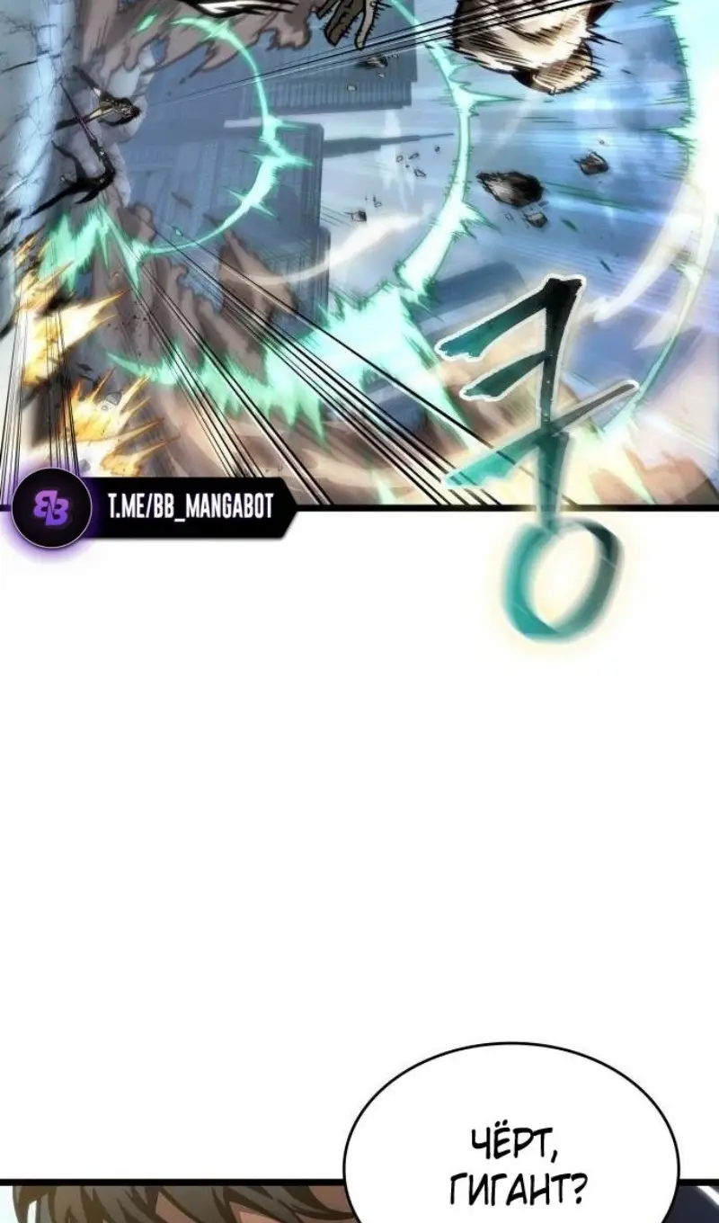 Страница 24 главы 180 манги Мир после падения / Мир после разрушения