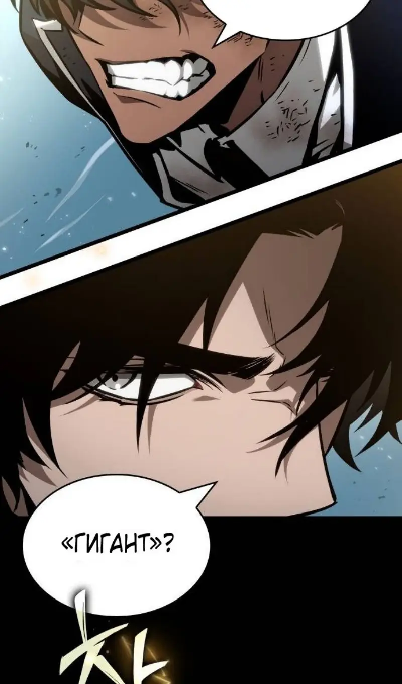 Страница 25 главы 180 манги Мир после падения / Мир после разрушения