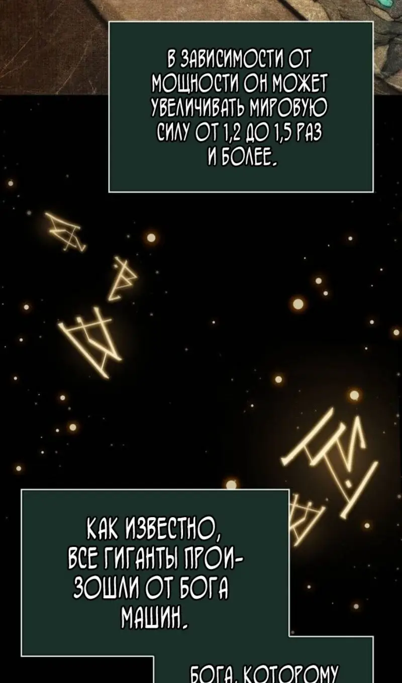 Страница 28 главы 180 манги Мир после падения / Мир после разрушения