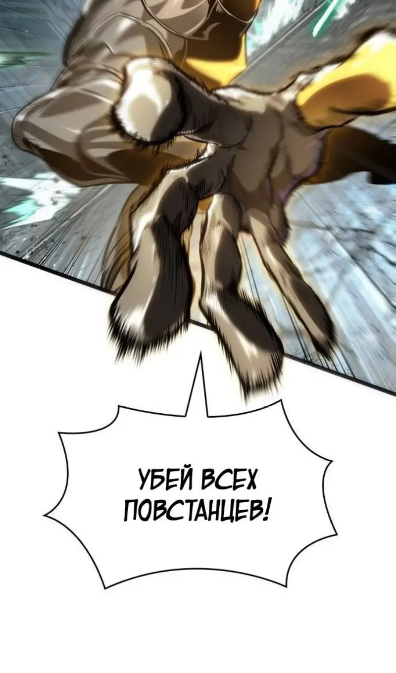 Страница 31 главы 180 манги Мир после падения / Мир после разрушения