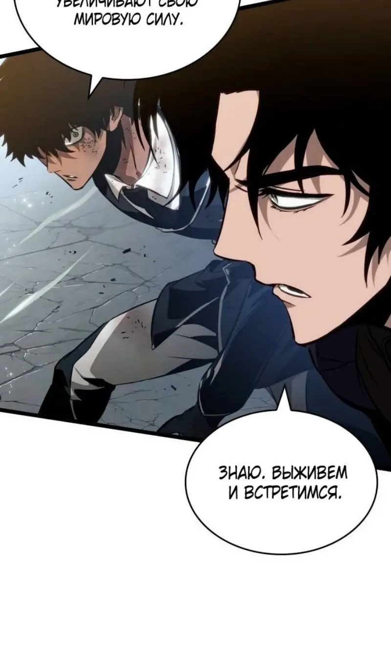 Страница 36 главы 180 манги Мир после падения / Мир после разрушения
