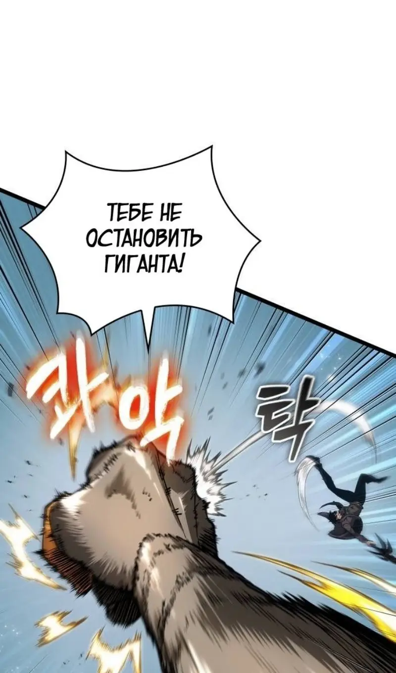 Страница 48 главы 180 манги Мир после падения / Мир после разрушения