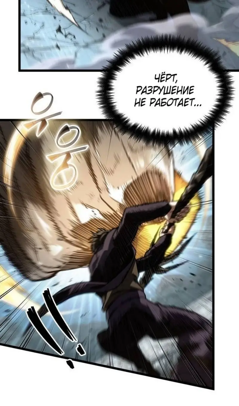 Страница 50 главы 180 манги Мир после падения / Мир после разрушения