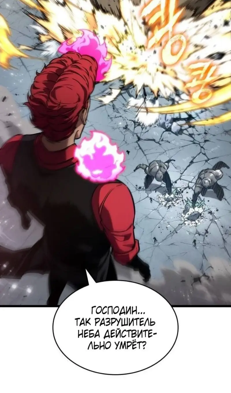 Страница 53 главы 180 манги Мир после падения / Мир после разрушения