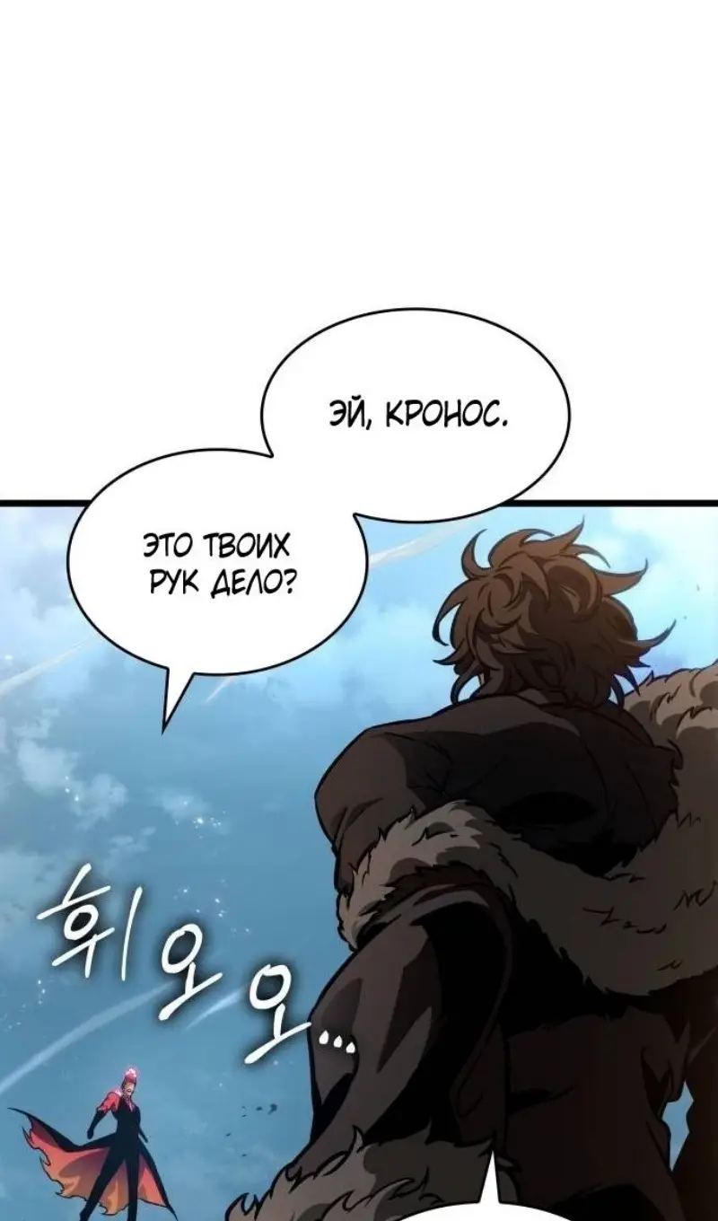 Страница 54 главы 180 манги Мир после падения / Мир после разрушения