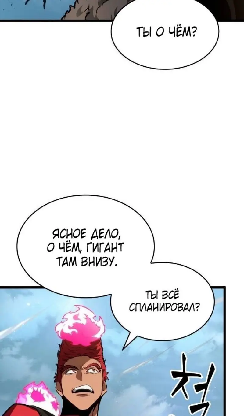 Страница 55 главы 180 манги Мир после падения / Мир после разрушения