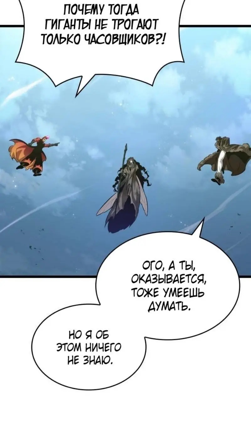 Страница 58 главы 180 манги Мир после падения / Мир после разрушения