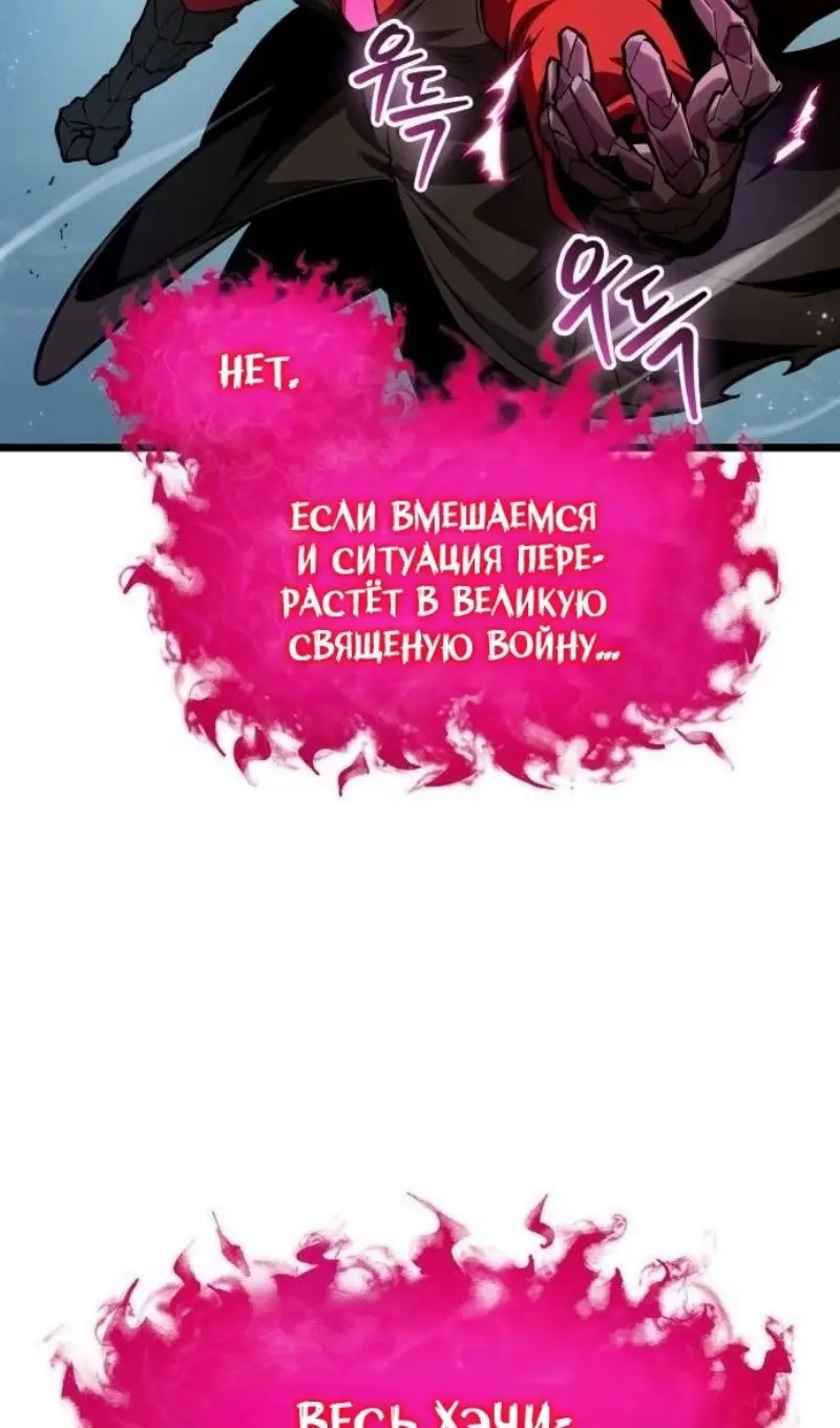 Страница 61 главы 180 манги Мир после падения / Мир после разрушения
