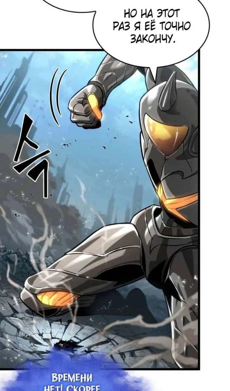Страница 67 главы 180 манги Мир после падения / Мир после разрушения