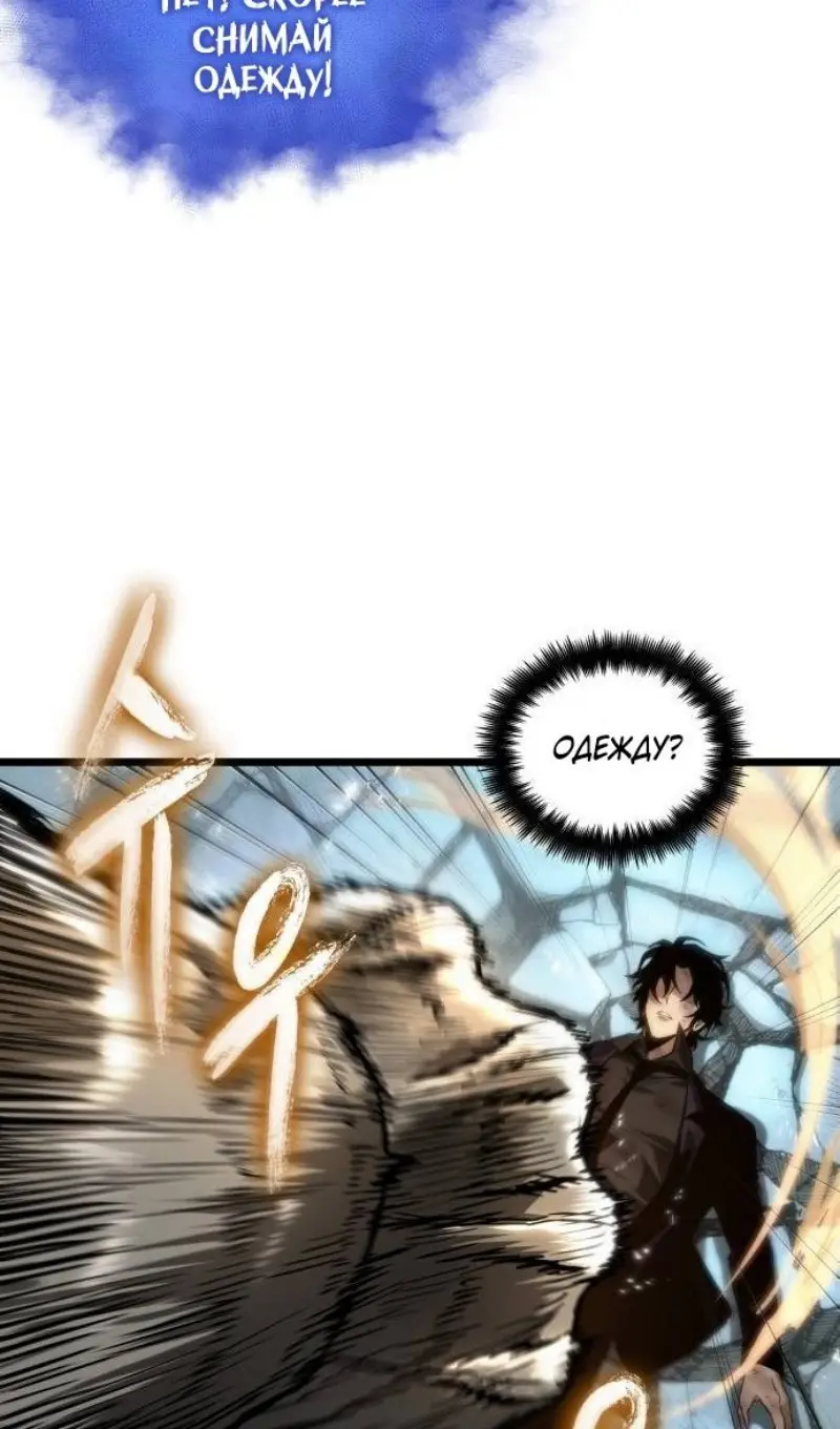 Страница 68 главы 180 манги Мир после падения / Мир после разрушения