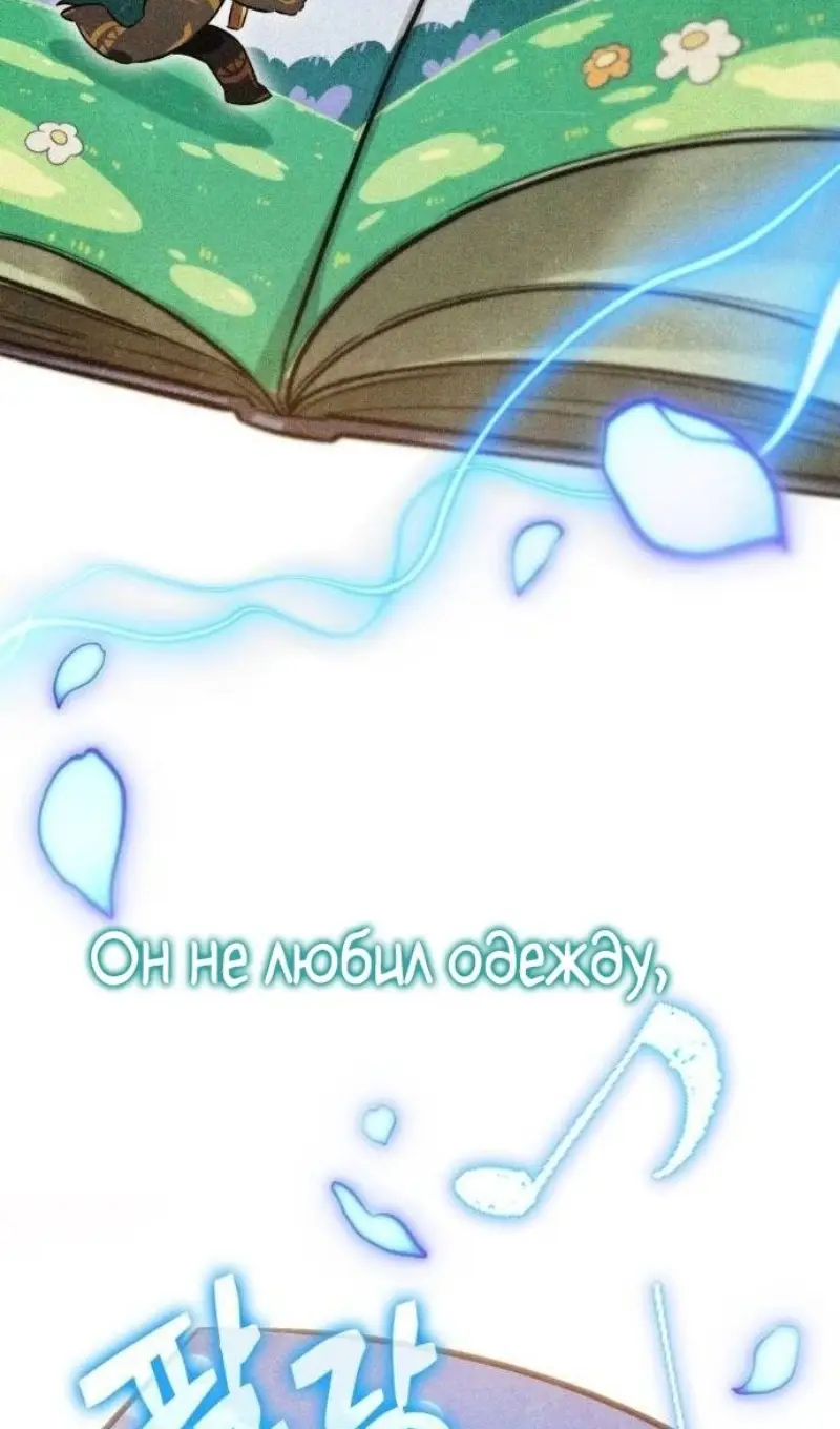 Страница 75 главы 180 манги Мир после падения / Мир после разрушения