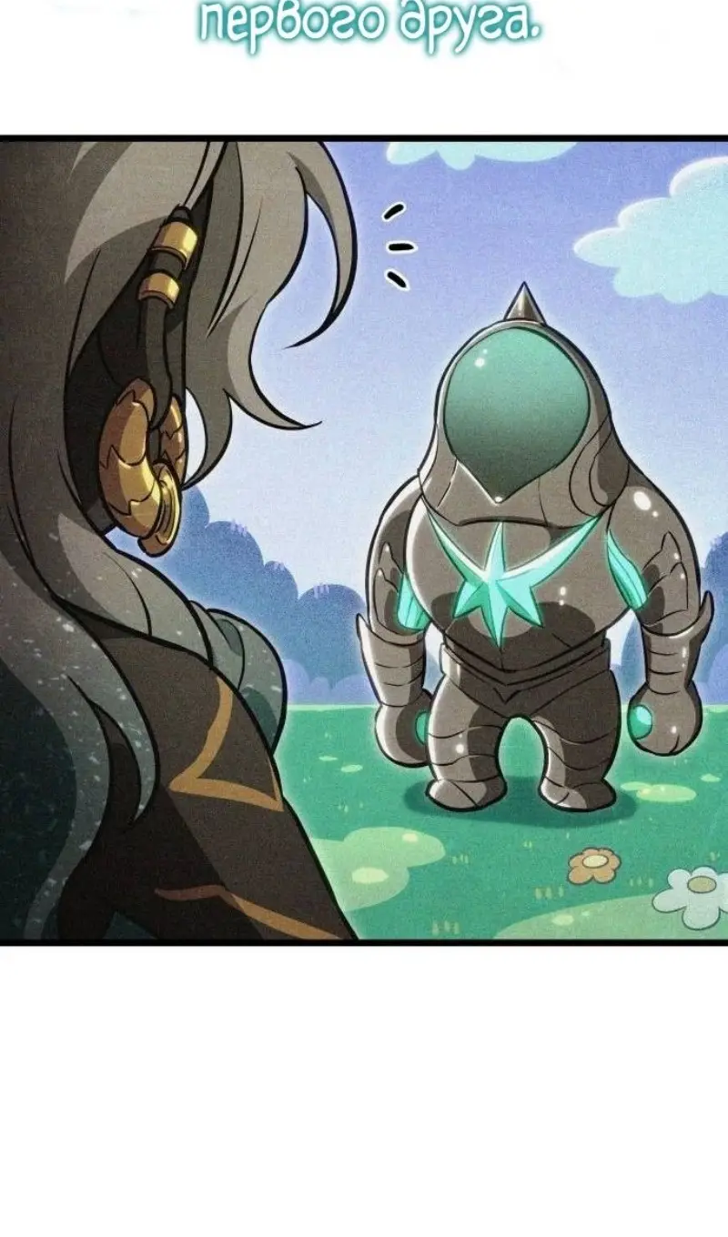 Страница 79 главы 180 манги Мир после падения / Мир после разрушения