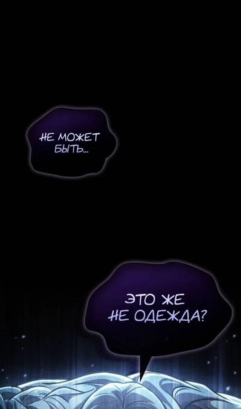 Страница 82 главы 180 манги Мир после падения / Мир после разрушения