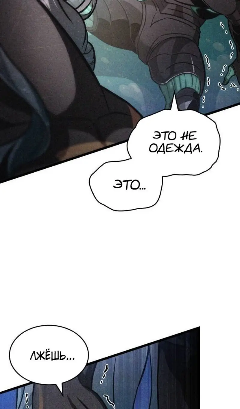 Страница 85 главы 180 манги Мир после падения / Мир после разрушения