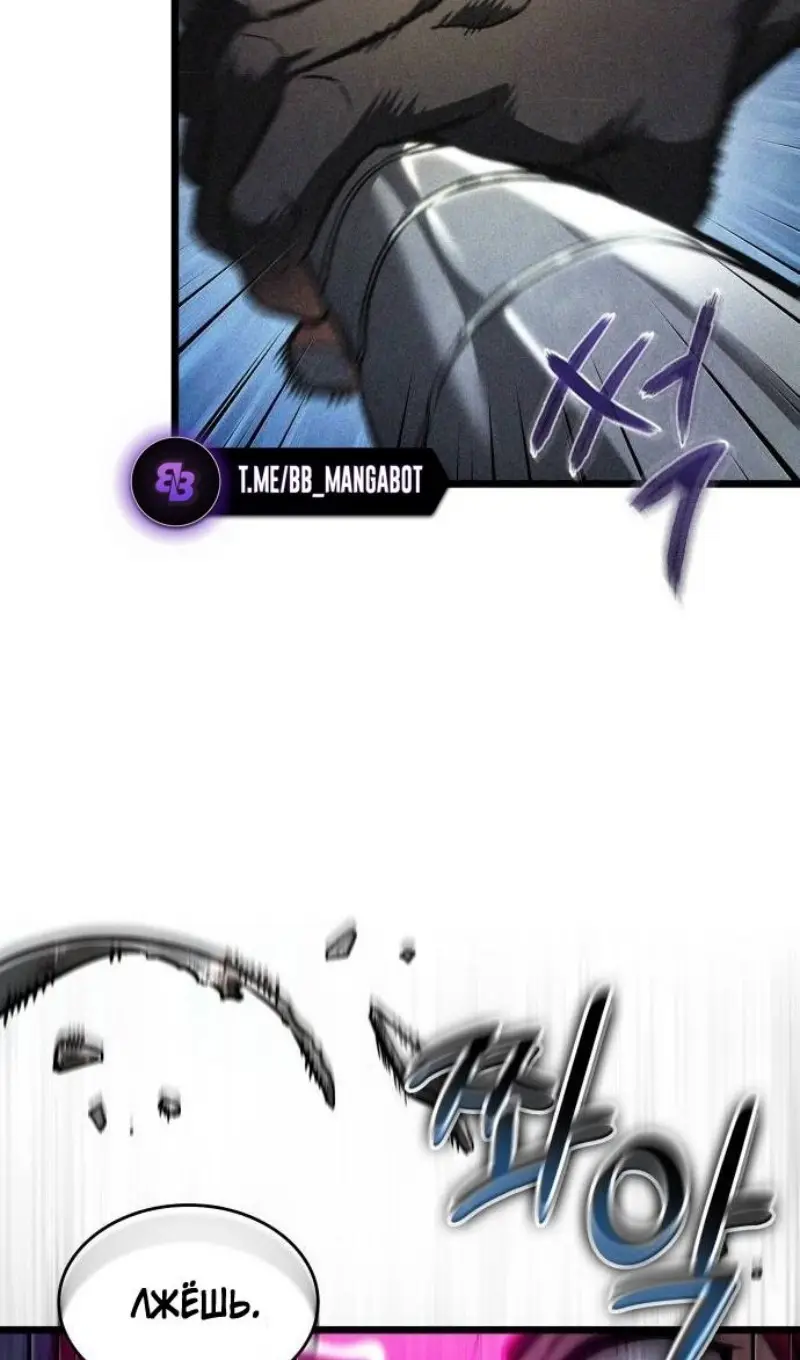 Страница 87 главы 180 манги Мир после падения / Мир после разрушения