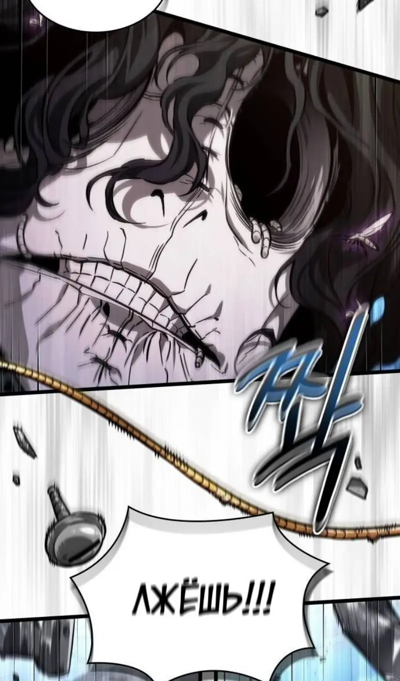 Страница 90 главы 180 манги Мир после падения / Мир после разрушения