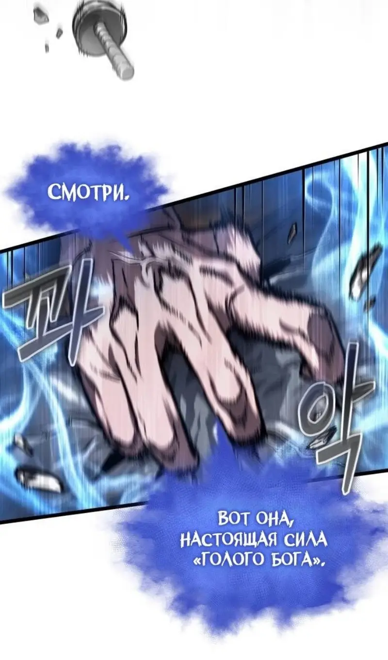 Страница 92 главы 180 манги Мир после падения / Мир после разрушения