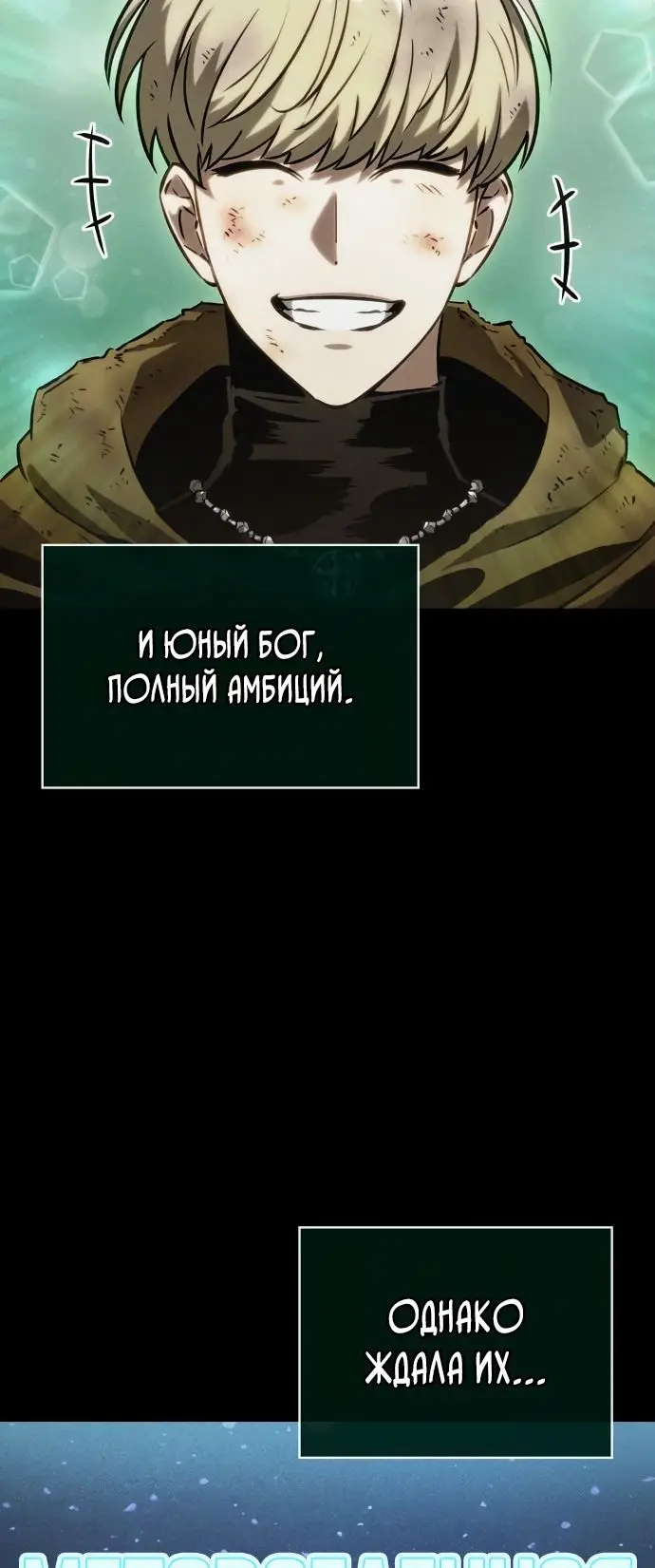 Страница 6 главы 123 манги Мир после падения / Мир после разрушения