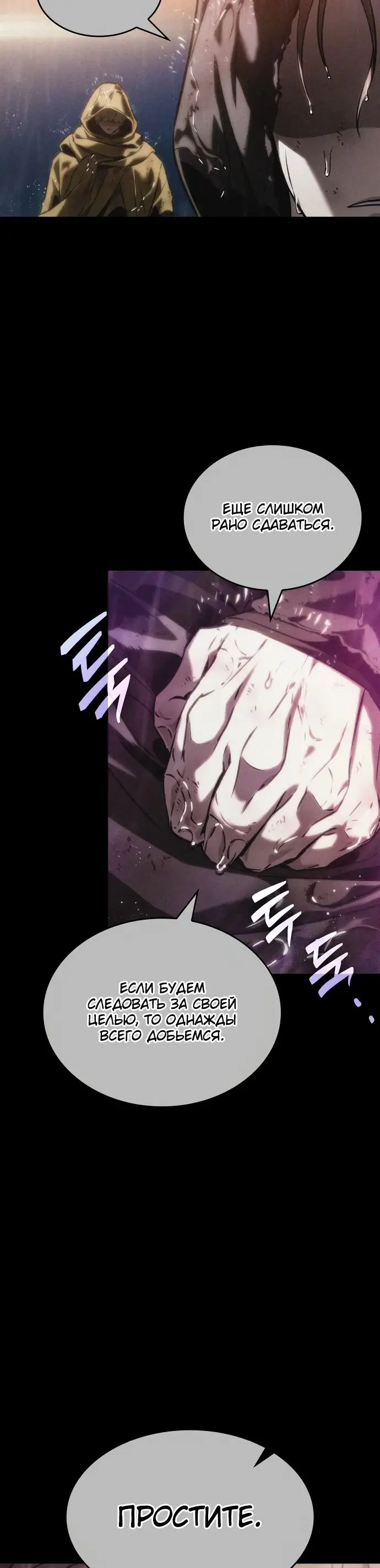 Страница 9 главы 123 манги Мир после падения / Мир после разрушения