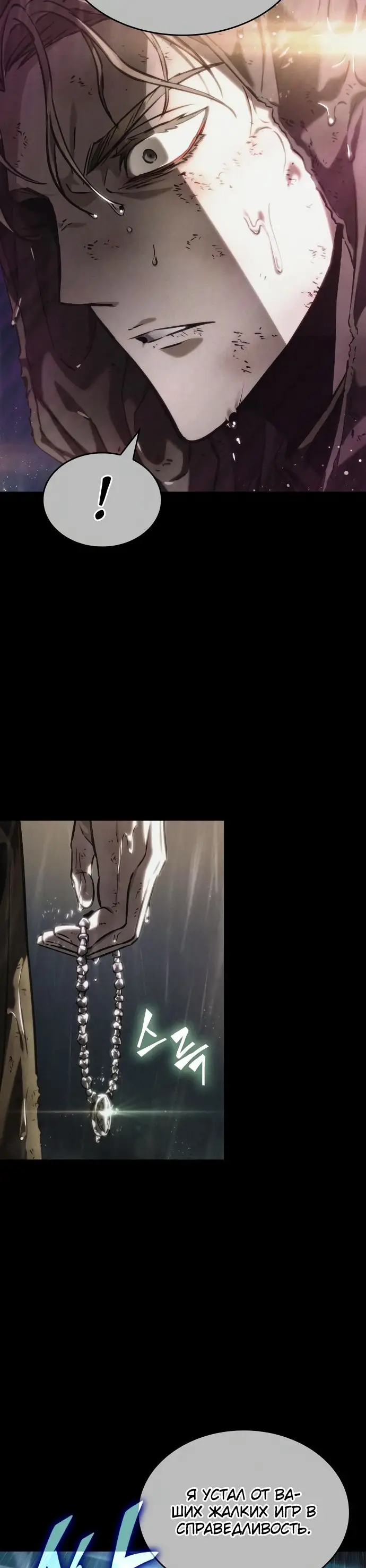 Страница 10 главы 123 манги Мир после падения / Мир после разрушения