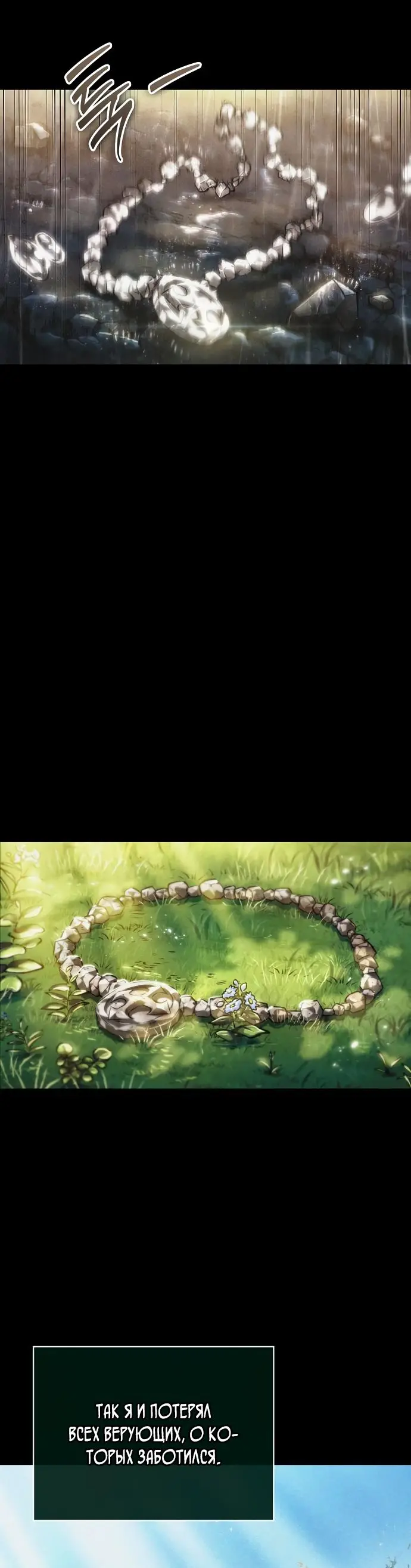 Страница 12 главы 123 манги Мир после падения / Мир после разрушения