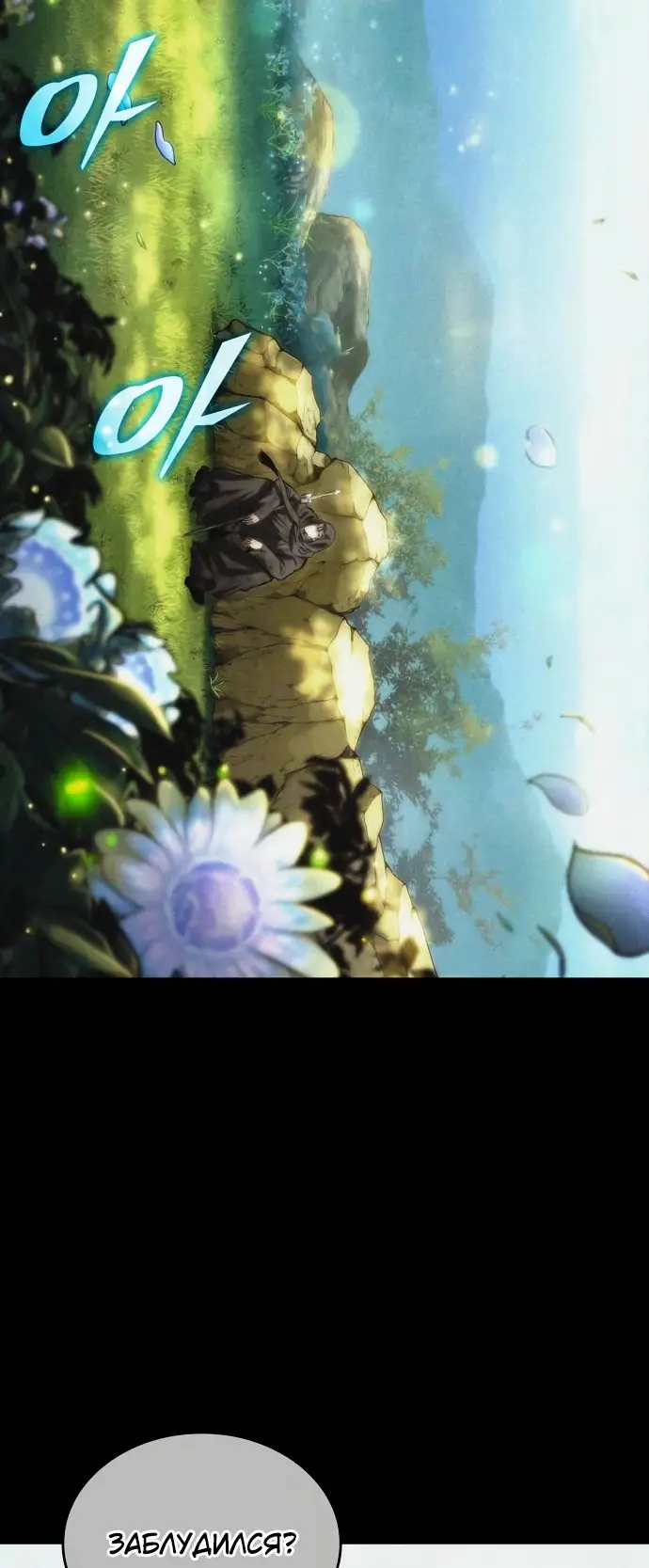 Страница 17 главы 123 манги Мир после падения / Мир после разрушения