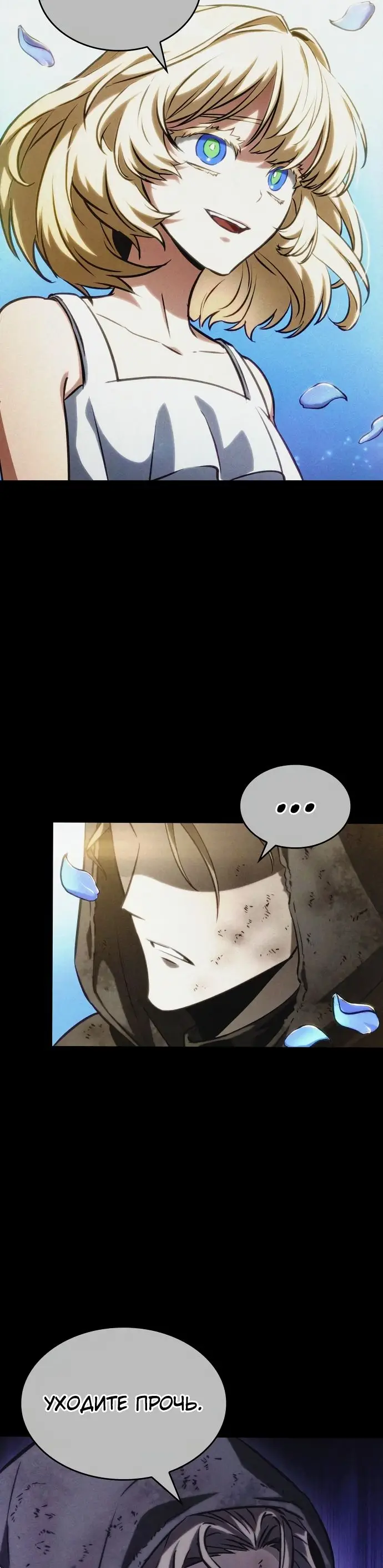 Страница 18 главы 123 манги Мир после падения / Мир после разрушения
