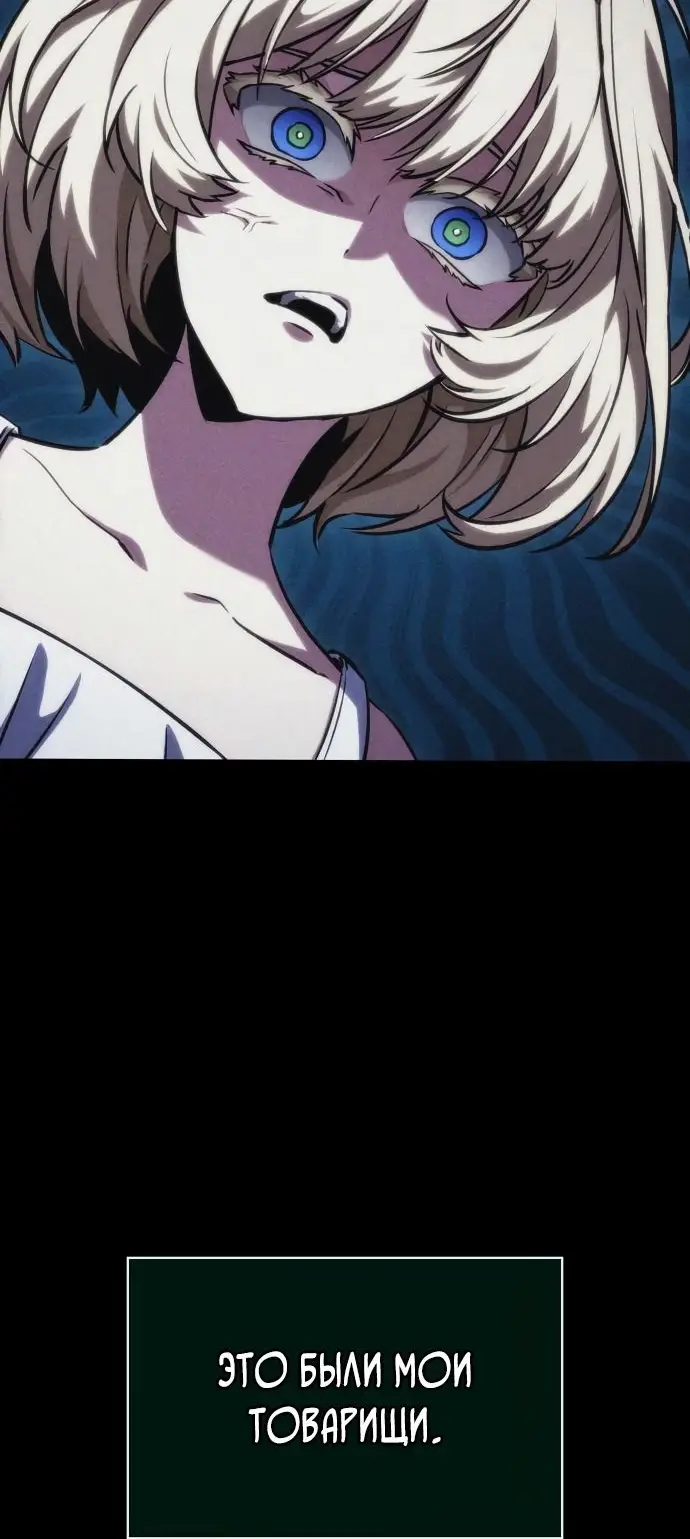 Страница 20 главы 123 манги Мир после падения / Мир после разрушения