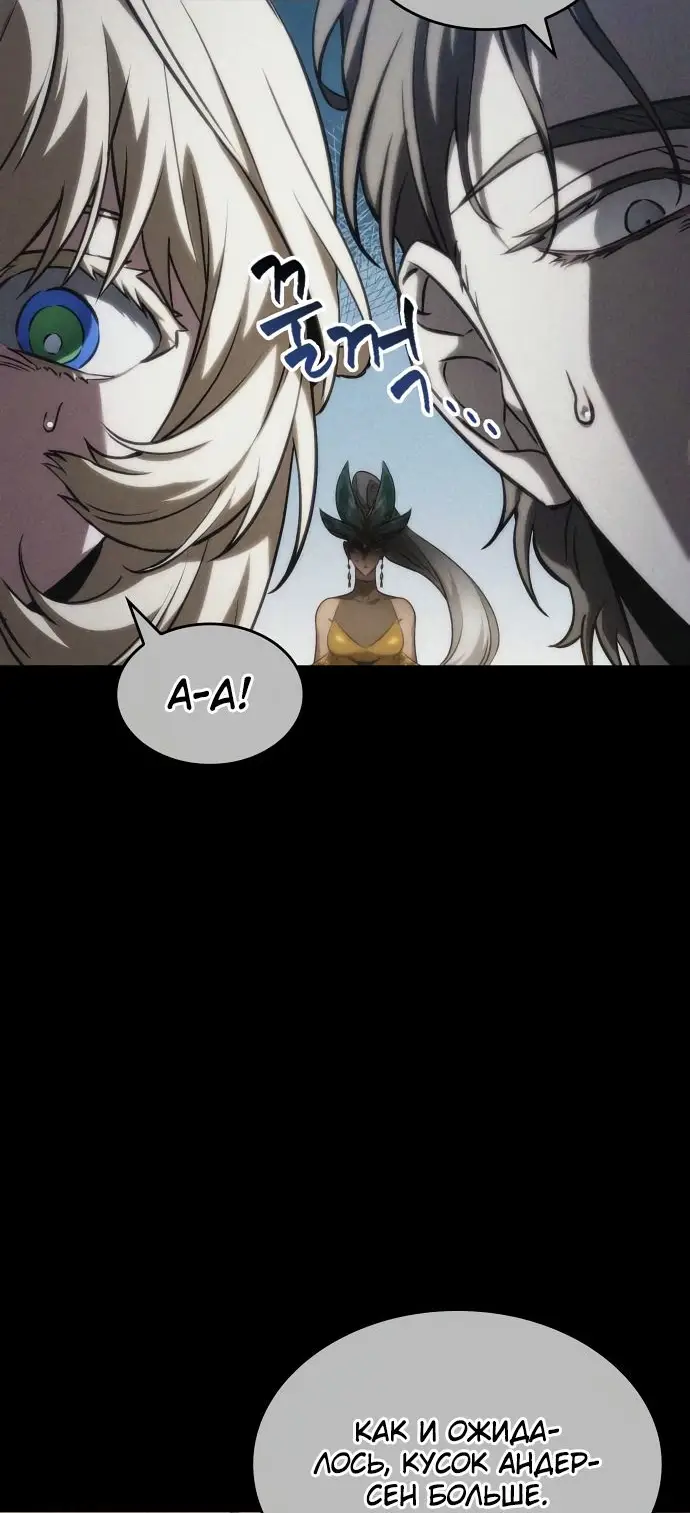 Страница 22 главы 123 манги Мир после падения / Мир после разрушения