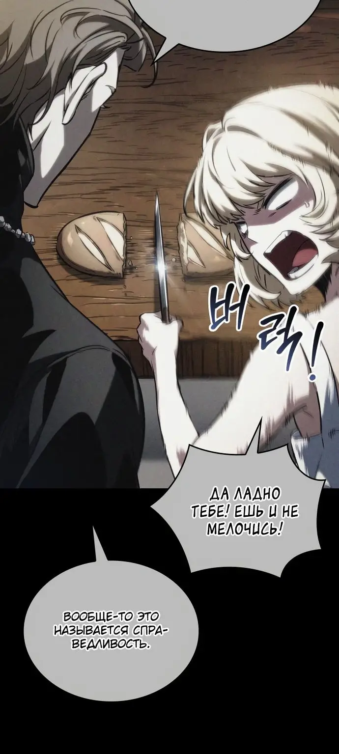 Страница 23 главы 123 манги Мир после падения / Мир после разрушения