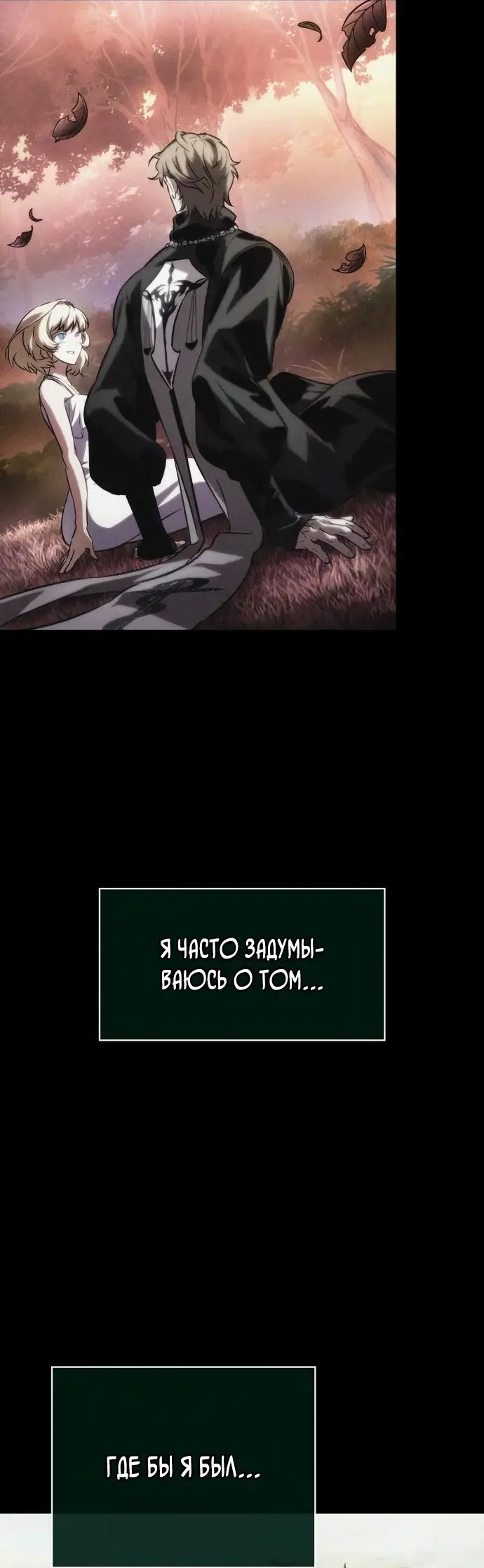Страница 25 главы 123 манги Мир после падения / Мир после разрушения