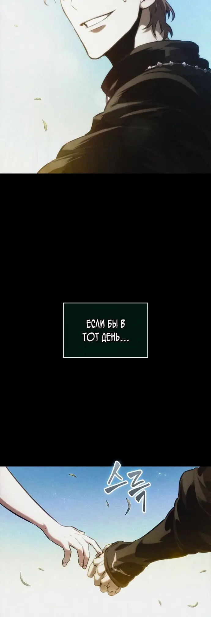 Страница 27 главы 123 манги Мир после падения / Мир после разрушения