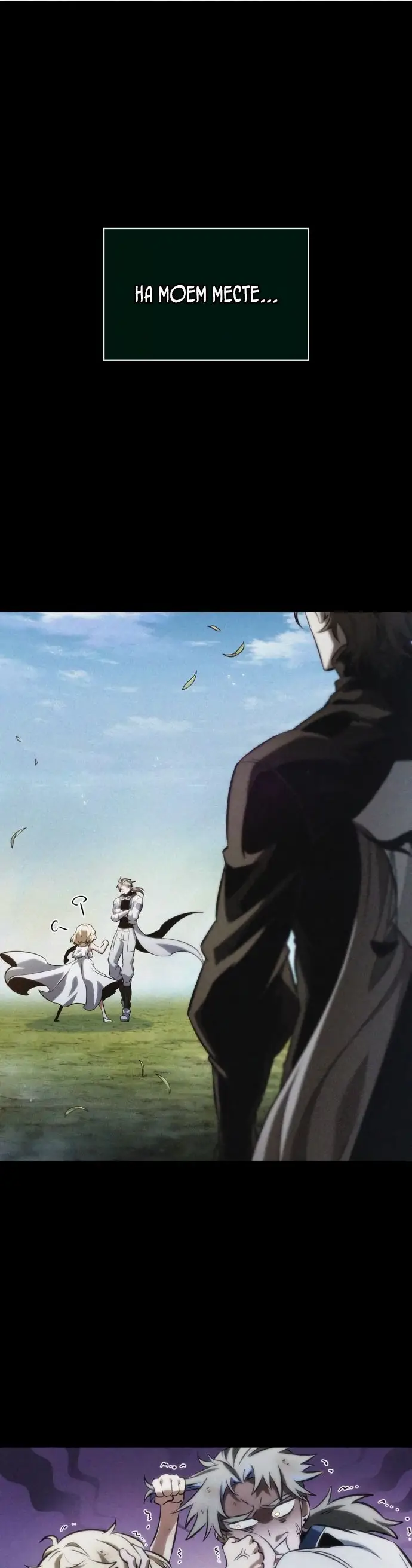 Страница 28 главы 123 манги Мир после падения / Мир после разрушения