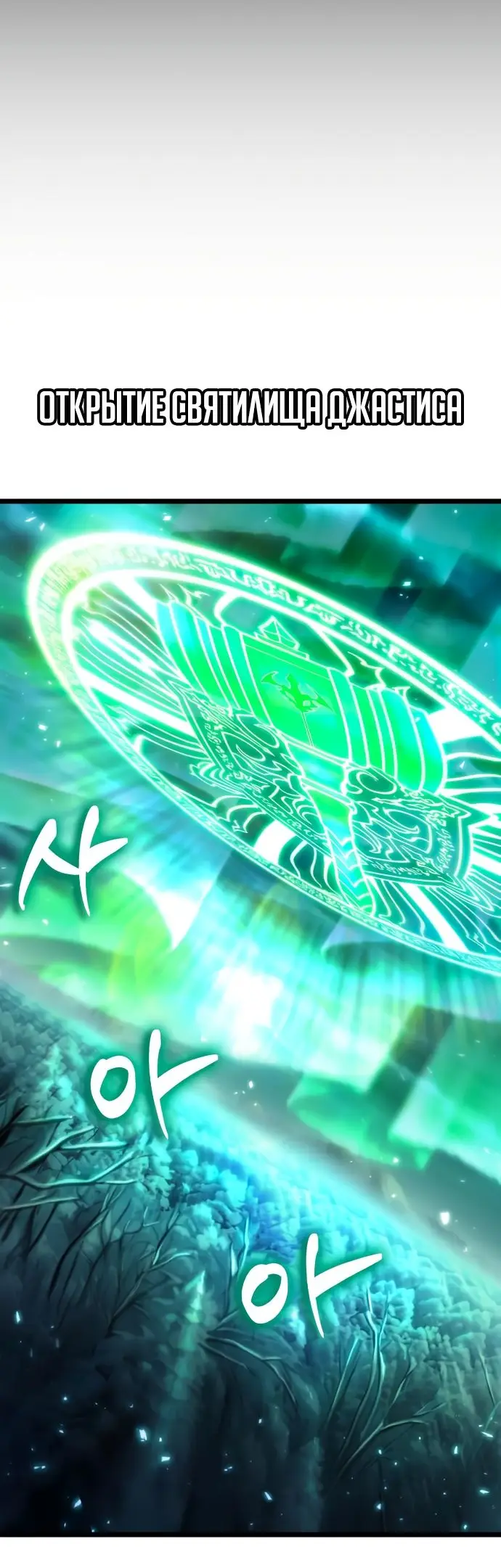 Страница 31 главы 123 манги Мир после падения / Мир после разрушения