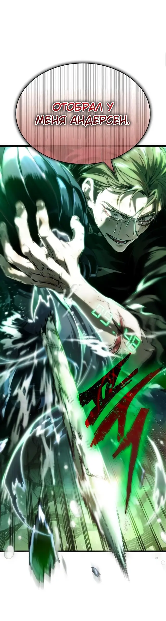 Страница 34 главы 123 манги Мир после падения / Мир после разрушения