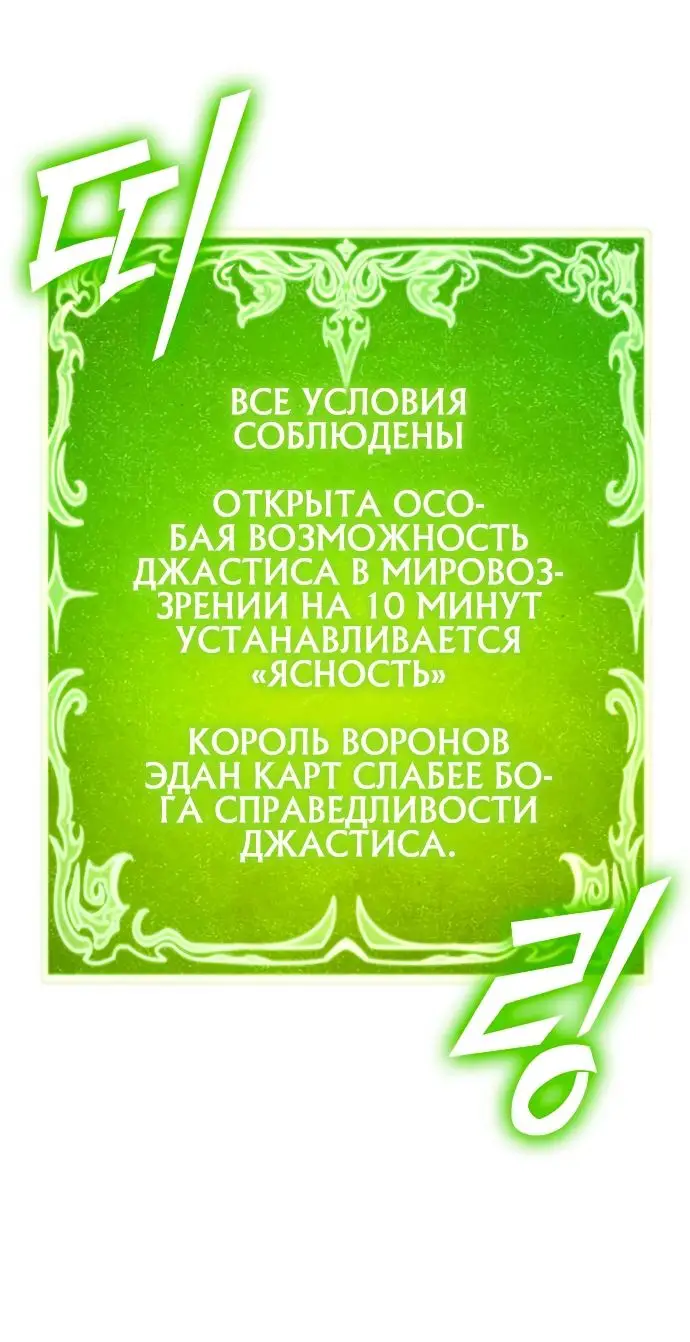 Страница 35 главы 123 манги Мир после падения / Мир после разрушения