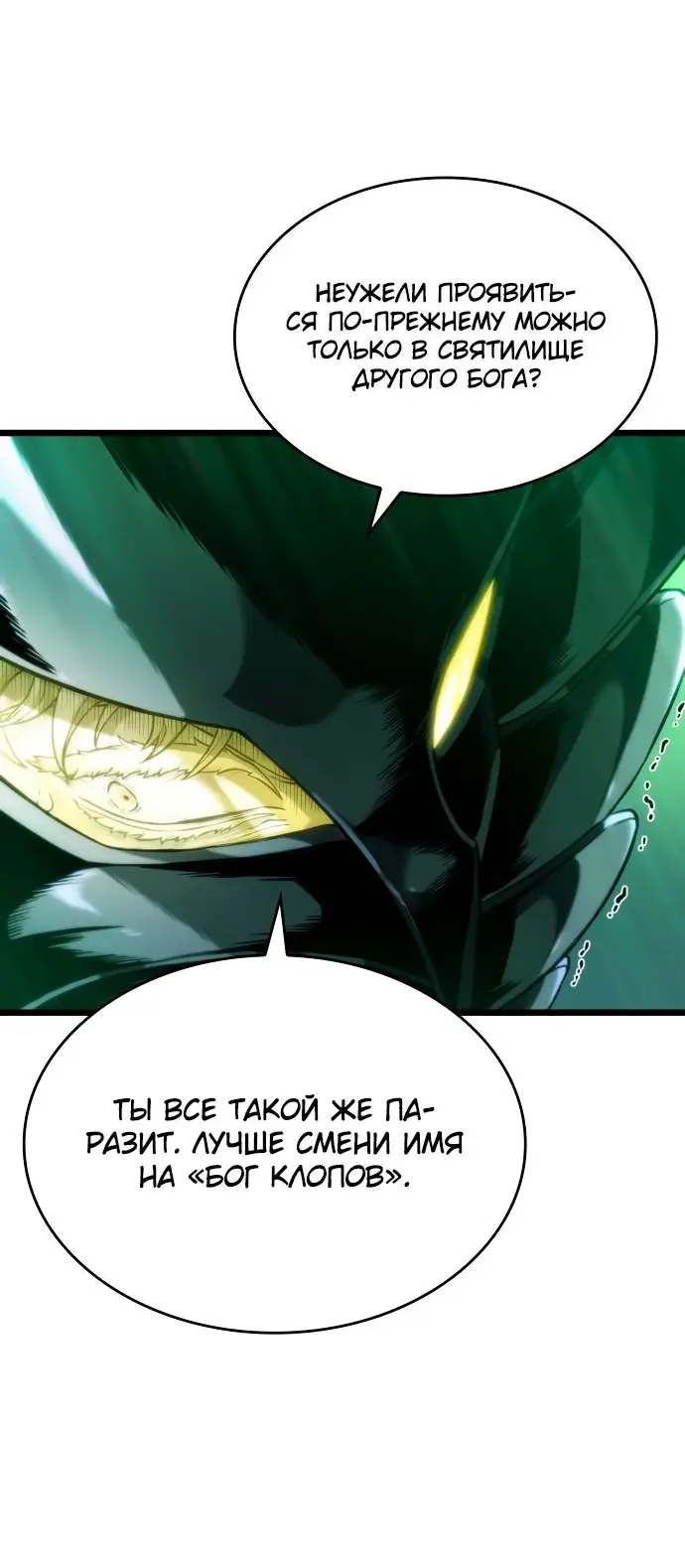 Страница 36 главы 123 манги Мир после падения / Мир после разрушения