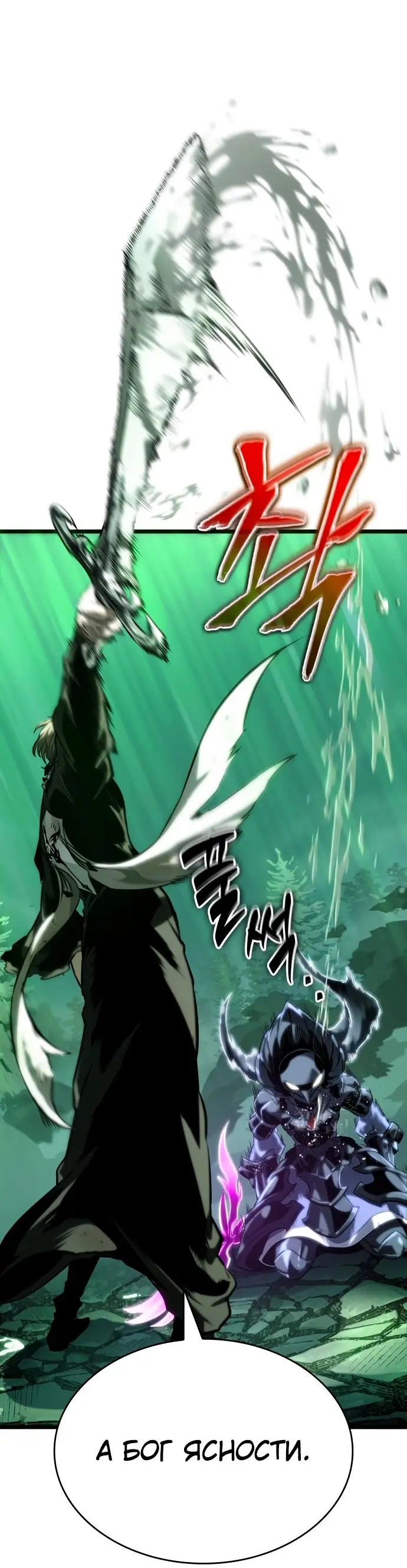 Страница 38 главы 123 манги Мир после падения / Мир после разрушения