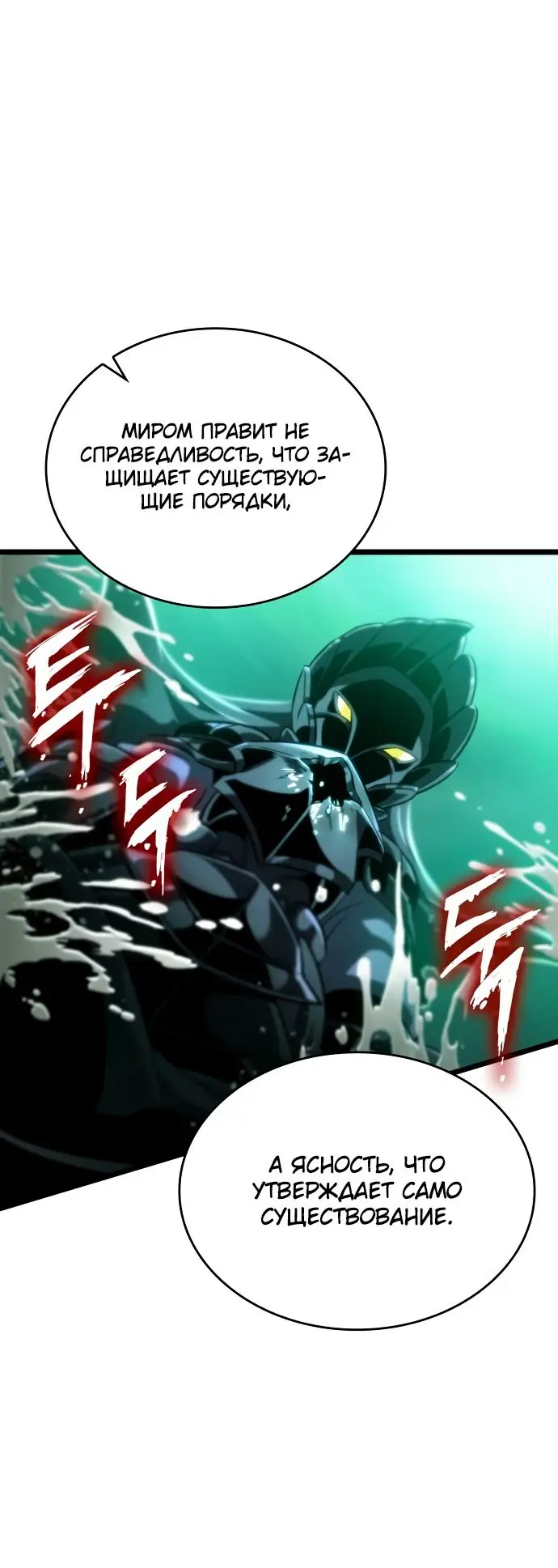 Страница 39 главы 123 манги Мир после падения / Мир после разрушения